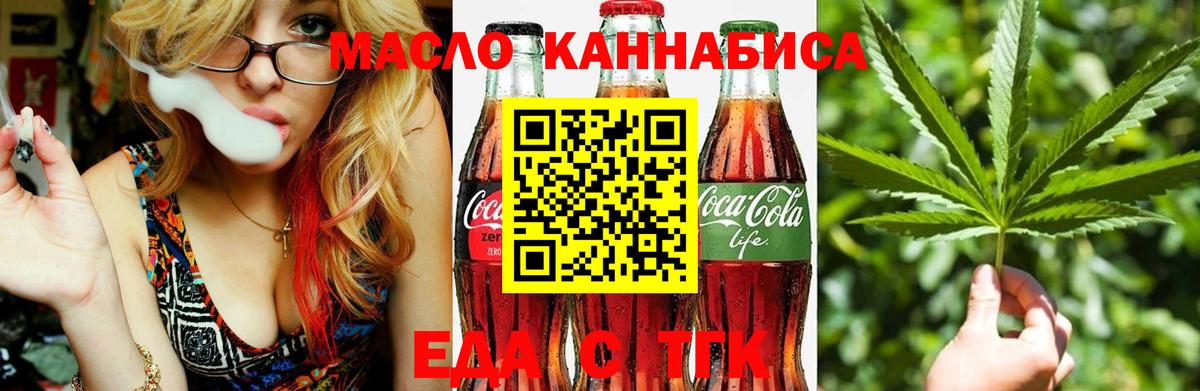 Камень-на-Оби  Canna-Cookies конопля  Вход с VPN 