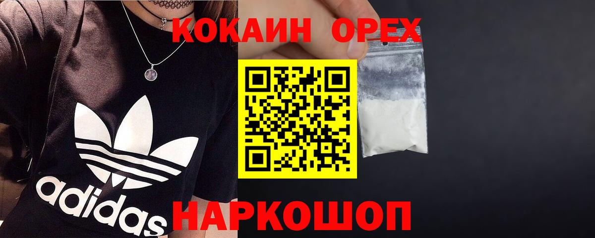 Камень-на-Оби  Cocaine VHQ  КОКАИН Эквадор  Cocaine  Вход с VPN 