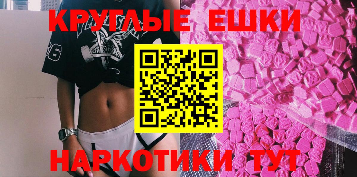 Ecstasy  Вход с VPN  Камень-на-Оби  Ecstasy Punisher 