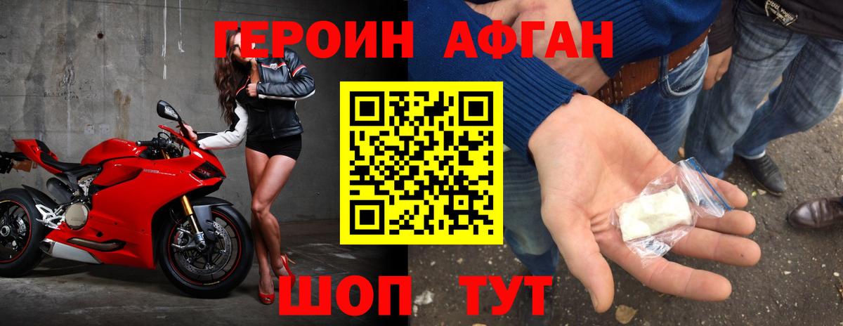 ГЕРОИН  Героин афганец  Вход с VPN  Камень-на-Оби 