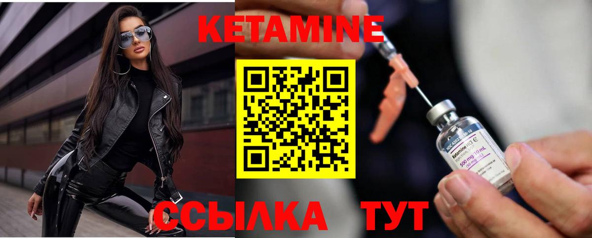 Камень-на-Оби  КЕТАМИН ketamine  Вход с VPN 
