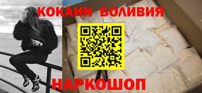 кокаин премиум Комсомольск-на-Амуре