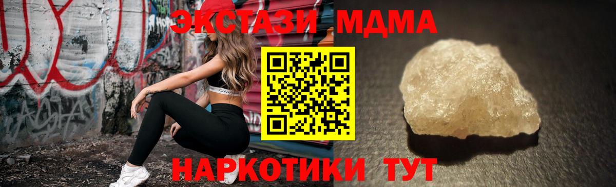 МДМА VHQ Камень-на-Оби