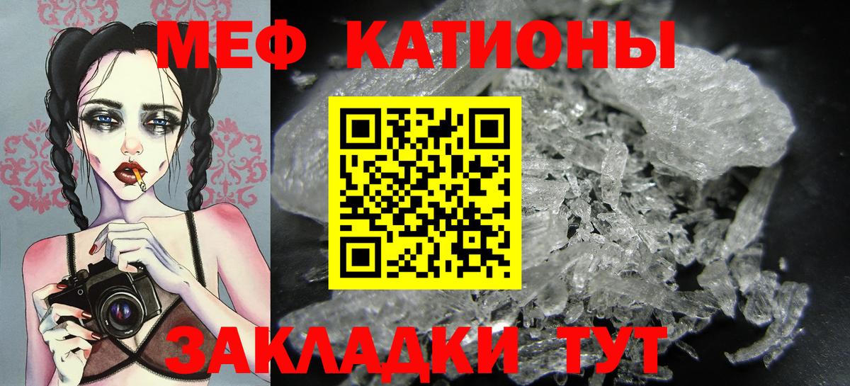 Камень-на-Оби  Мефедрон мука  Меф  Вход с VPN  МЯУ-МЯУ кристаллы 