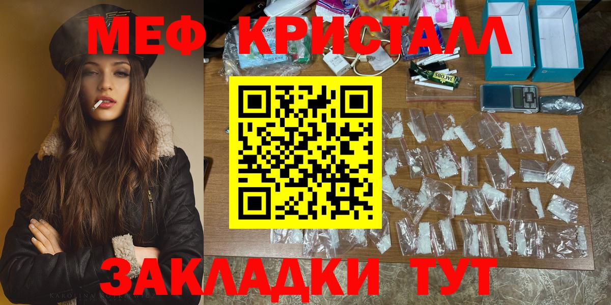 Меф мяу мяу мука Камень-на-Оби