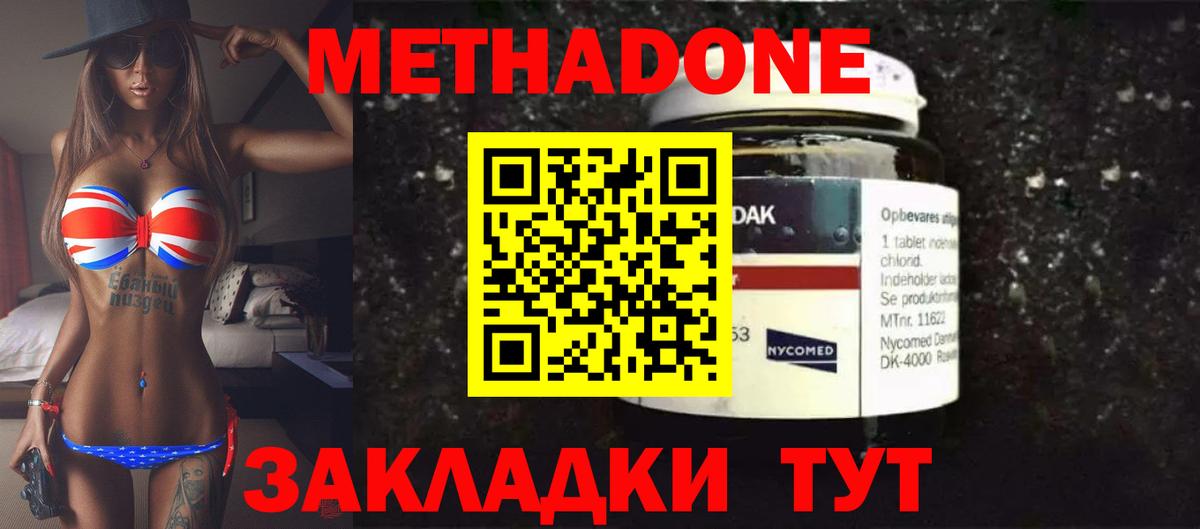 МЕТАДОН кристалл  kraken ТОР  Метадон мёд  Камень-на-Оби  Вход с VPN 