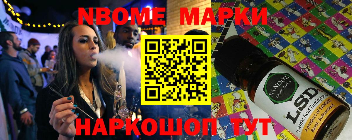 Наркотические марки 1,8мг Камень-на-Оби